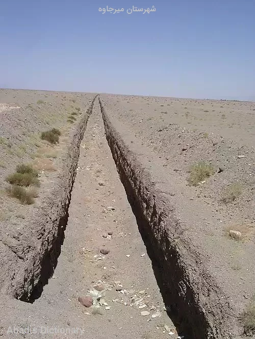 شهرستان میرجاوه